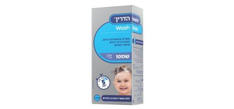 הדרין וואש