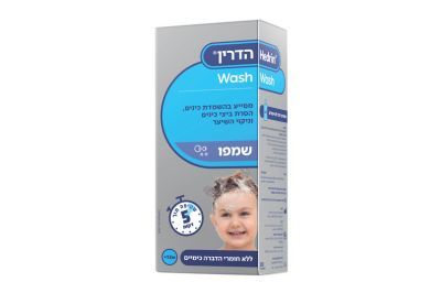 הדרין וואש