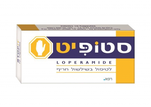 סטופיט (Stopit) | רפא